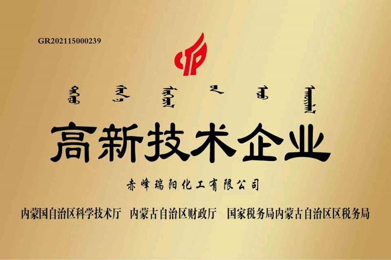高 新 技 術 企 業(yè)